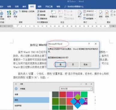 word文档复制粘贴不了怎么回事_word突然无法复制粘贴的处理办法 word文档复制粘贴不了怎么回事_word突然无法复制粘贴的处理办法