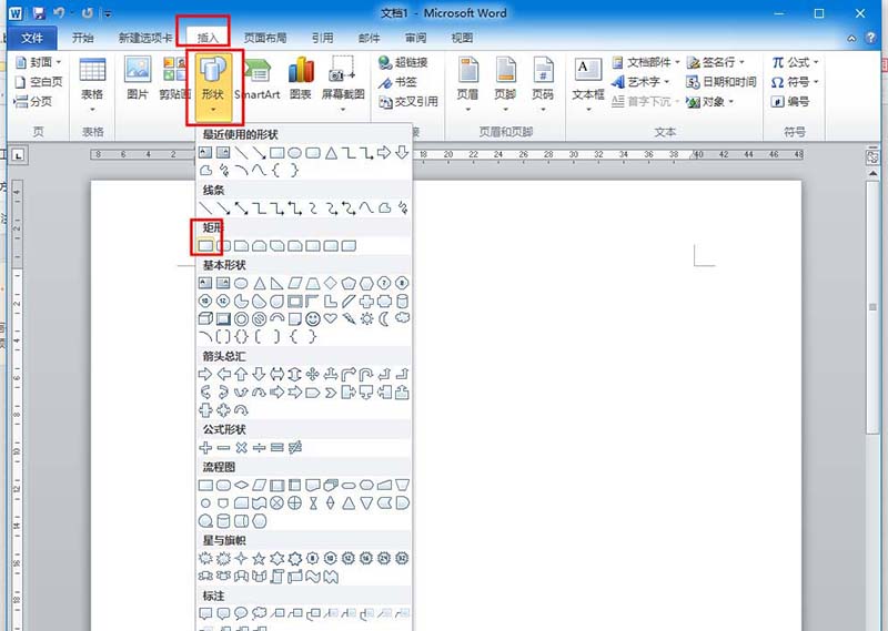 word怎么制作矩形镂空效果的海报?(图2) word怎么制作矩形镂空效果的海报?(图2)