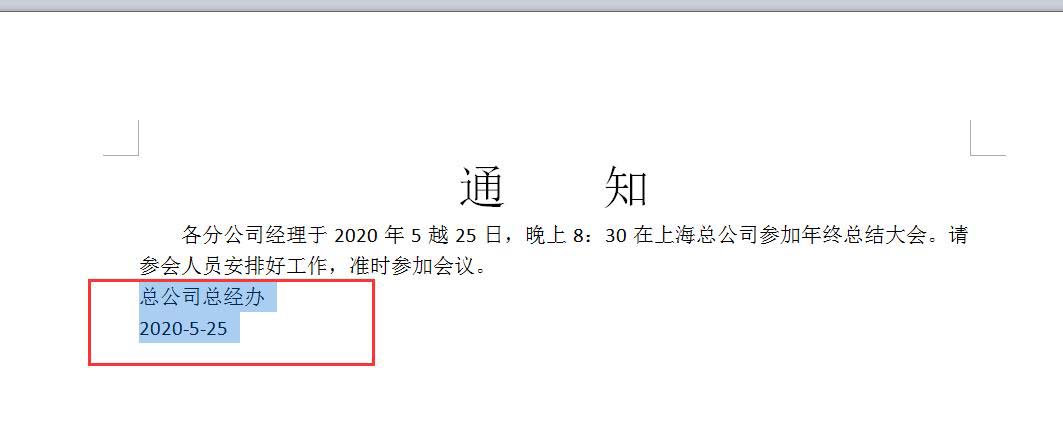 word怎么制作一份会议通知模板? word会议通知的做法(图9) word怎么制作一份会议通知模板? word会议通知的做法(图9)