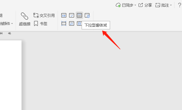 word下拉型窗体域怎么使用? word下拉选择列表创建方法(图3) word下拉型窗体域怎么使用? word下拉选择列表创建方法(图3)