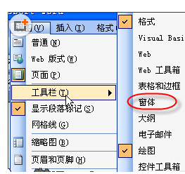 word下拉型窗体域怎么使用? word下拉选择列表创建方法(图8) word下拉型窗体域怎么使用? word下拉选择列表创建方法(图8)
