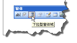 word下拉型窗体域怎么使用? word下拉选择列表创建方法(图9) word下拉型窗体域怎么使用? word下拉选择列表创建方法(图9)