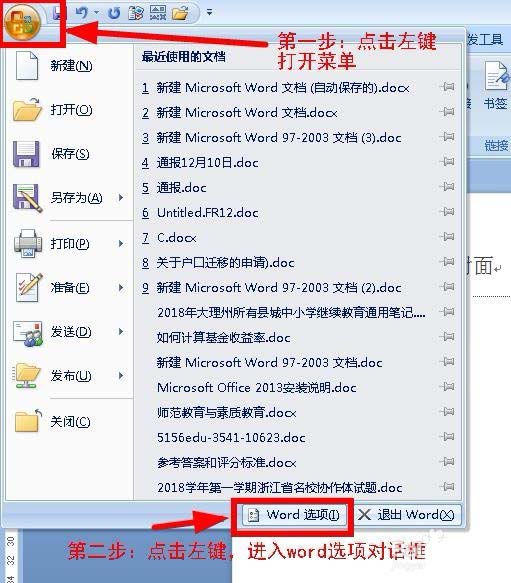 word2007插入页码是灰的怎么办? word页码是灰色不能用的解决办法(图2)