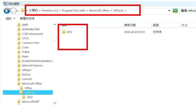 word2007插入页码是灰的怎么办? word页码是灰色不能用的解决办法(图6)