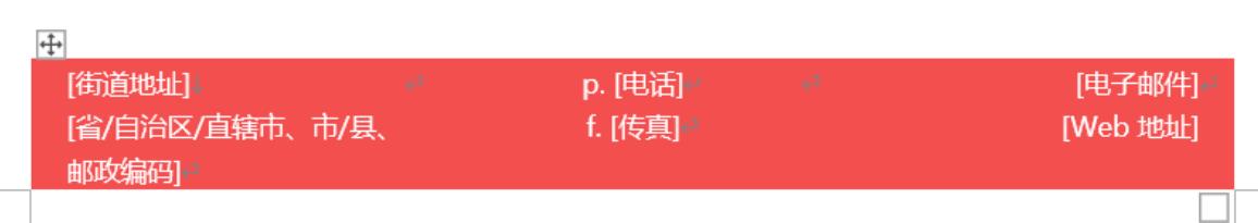 word怎么快速制作一份营销计划书?(图10) word怎么快速制作一份营销计划书?(图10)