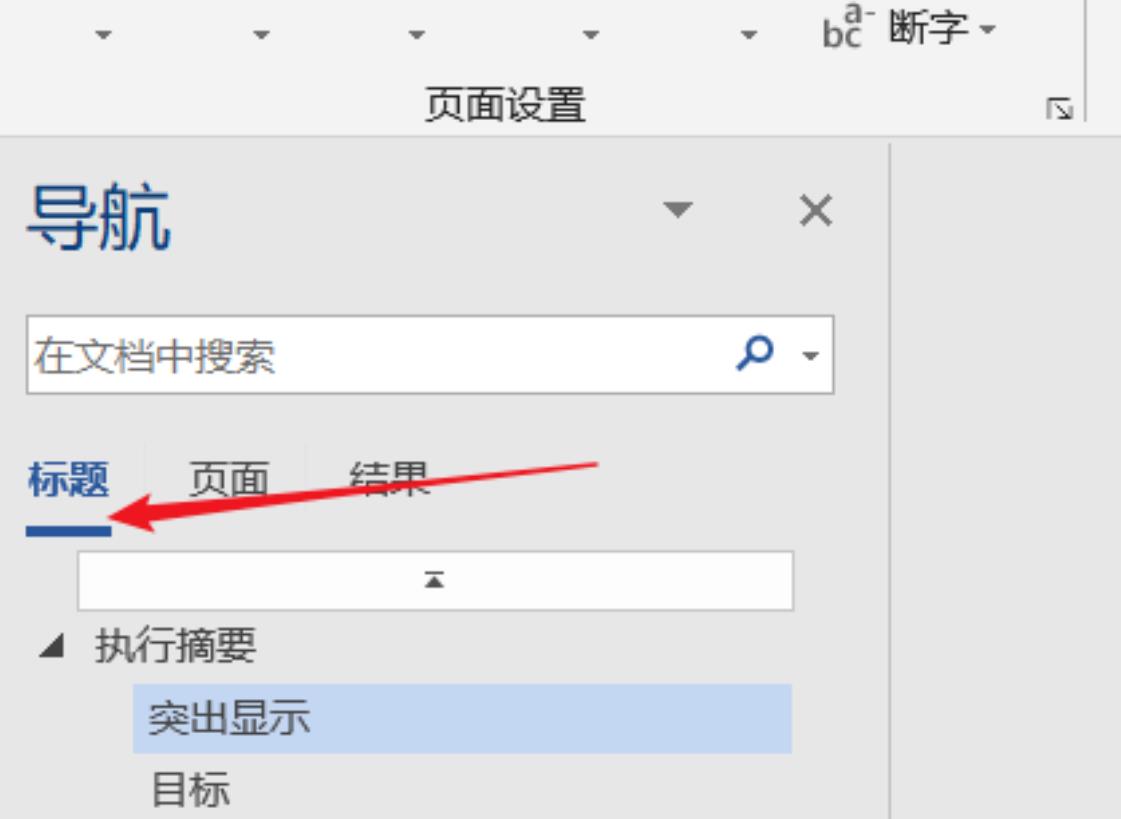 word怎么快速制作一份营销计划书?(图12) word怎么快速制作一份营销计划书?(图12)