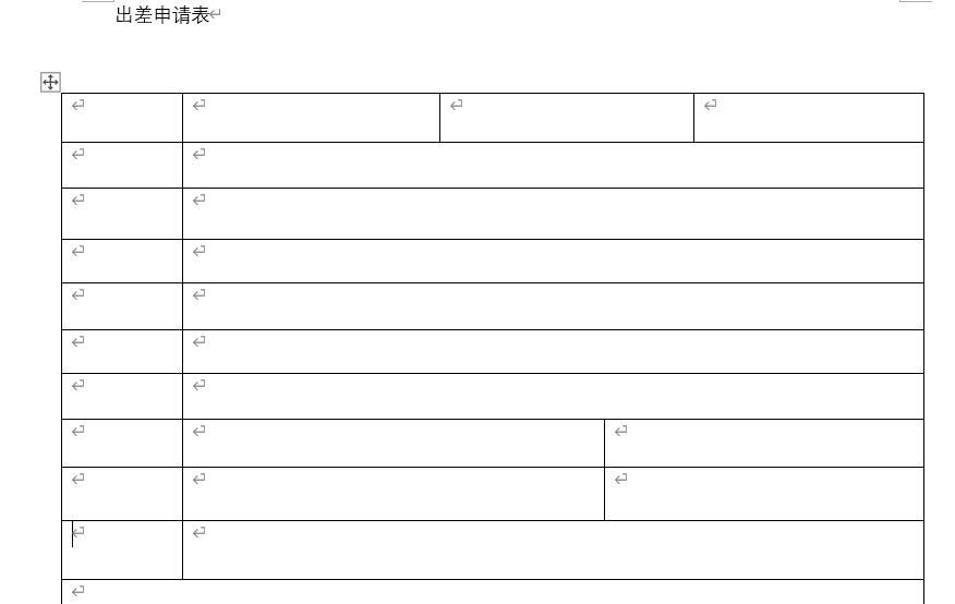 word怎么制作出差申请表? word出差申请表模板的制作方法(图3) word怎么制作出差申请表? word出差申请表模板的制作方法(图3)