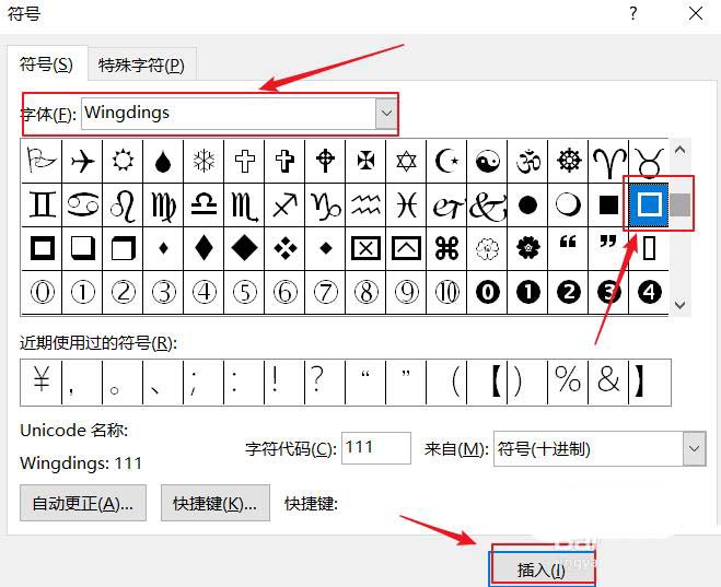 word怎么制作出差申请表? word出差申请表模板的制作方法(图8) word怎么制作出差申请表? word出差申请表模板的制作方法(图8)
