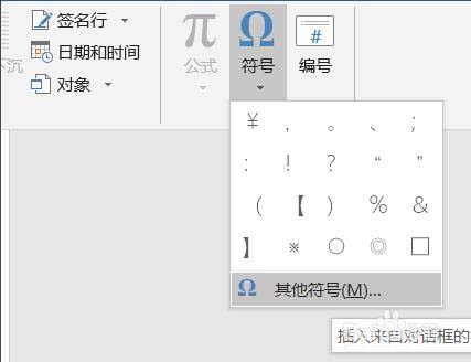 word怎么制作出差申请表? word出差申请表模板的制作方法(图7) word怎么制作出差申请表? word出差申请表模板的制作方法(图7)