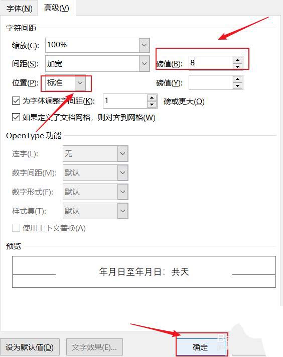 word怎么制作出差申请表? word出差申请表模板的制作方法(图11) word怎么制作出差申请表? word出差申请表模板的制作方法(图11)