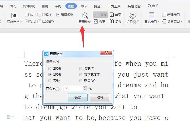 Word2019文档显示比例怎么设置? Word调整页面显示比例的技巧(图4) Word2019文档显示比例怎么设置? Word调整页面显示比例的技巧(图4)