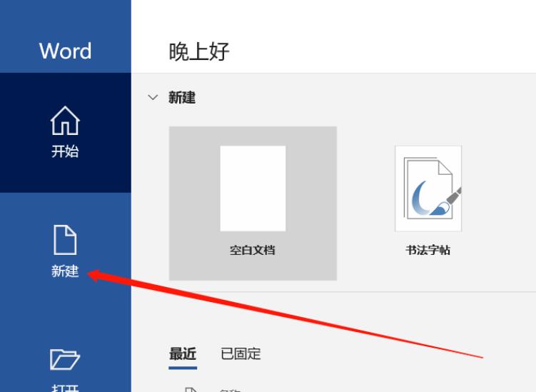 word怎么设计精美的纪念日礼品卡券? word卡片画法(图4) word怎么设计精美的纪念日礼品卡券? word卡片画法(图4)