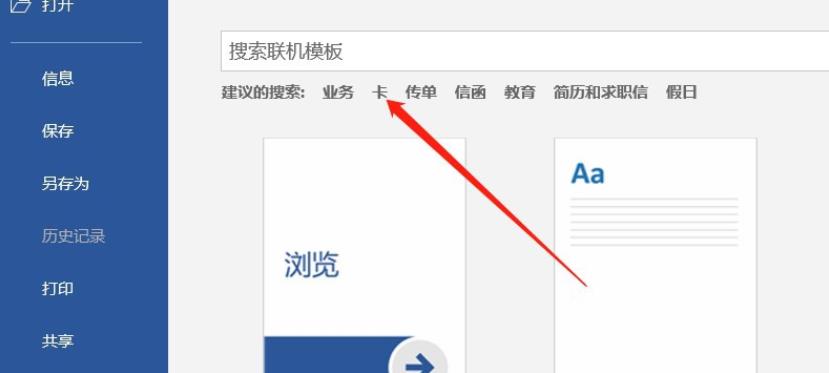 word怎么设计精美的纪念日礼品卡券? word卡片画法(图5) word怎么设计精美的纪念日礼品卡券? word卡片画法(图5)