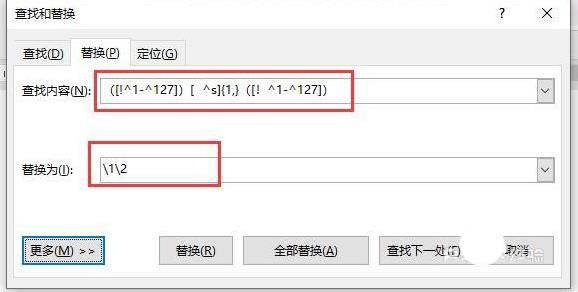 Word2016文字字符间中的空格怎么删除?(图4) Word2016文字字符间中的空格怎么删除?(图4)