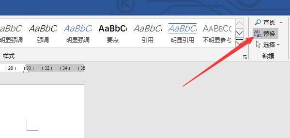 Word2016文字字符间中的空格怎么删除?(图3) Word2016文字字符间中的空格怎么删除?(图3)