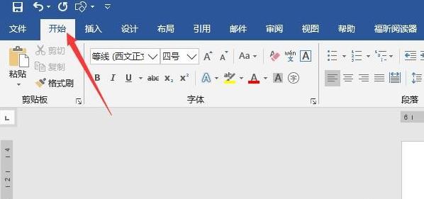 Word2016文字字符间中的空格怎么删除?(图2) Word2016文字字符间中的空格怎么删除?(图2)