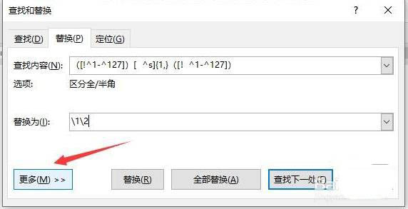 Word2016文字字符间中的空格怎么删除?(图5) Word2016文字字符间中的空格怎么删除?(图5)