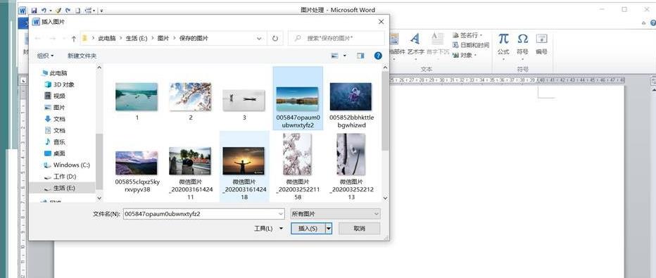 word图片怎么添加金属相框? word金属相框的制作方法(图3) word图片怎么添加金属相框? word金属相框的制作方法(图3)