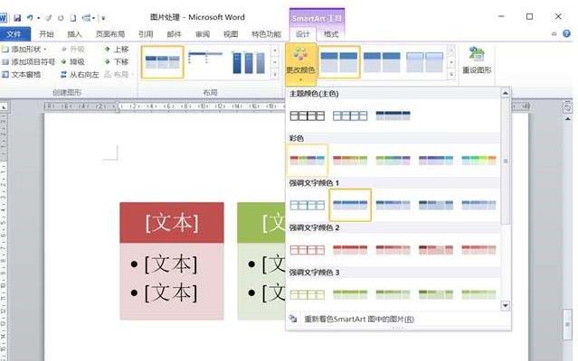 word水平项目符号列表图怎么制作?(图5) word水平项目符号列表图怎么制作?(图5)