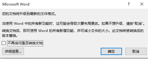 Word2019无法插入公式项目灰色不可用怎么办?(图6) Word2019无法插入公式项目灰色不可用怎么办?(图6)