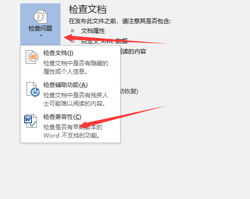 Word2019无法插入公式项目灰色不可用怎么办?(图5) Word2019无法插入公式项目灰色不可用怎么办?(图5)