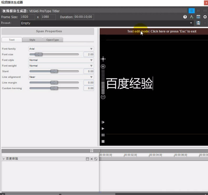 vegas怎么旋转字幕? vegas快速制作多文字不同方向旋转效果的技巧(图3) vegas怎么旋转字幕? vegas快速制作多文字不同方向旋转效果的技巧(图3)