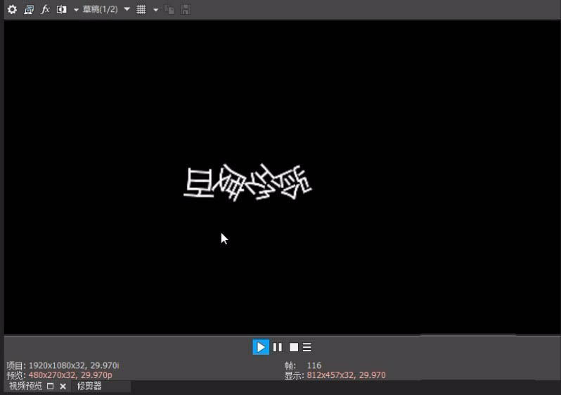 vegas怎么旋转字幕? vegas快速制作多文字不同方向旋转效果的技巧(图6) vegas怎么旋转字幕? vegas快速制作多文字不同方向旋转效果的技巧(图6)