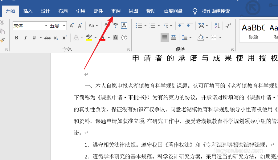 word2019怎么显示所有批注? word显示已完成批注的技巧(图5)