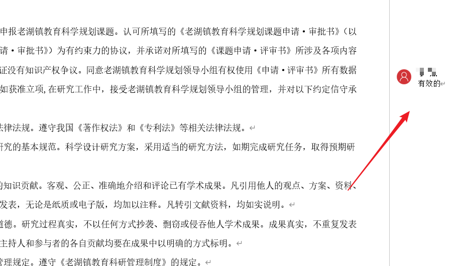 word2019怎么显示所有批注? word显示已完成批注的技巧(图7)