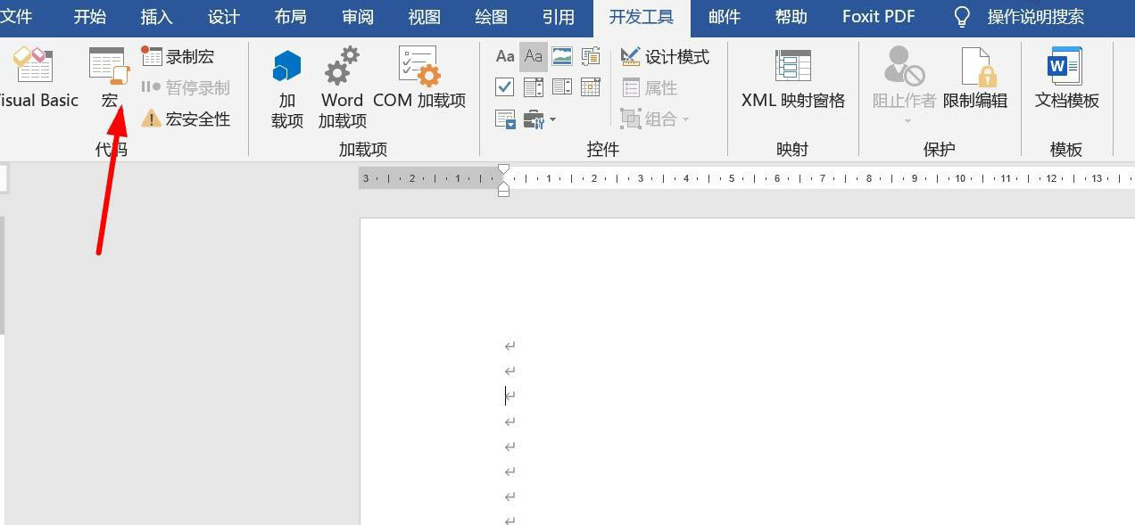 word怎么使用文字模板的宏提高工作效率?(图3) word怎么使用文字模板的宏提高工作效率?(图3)