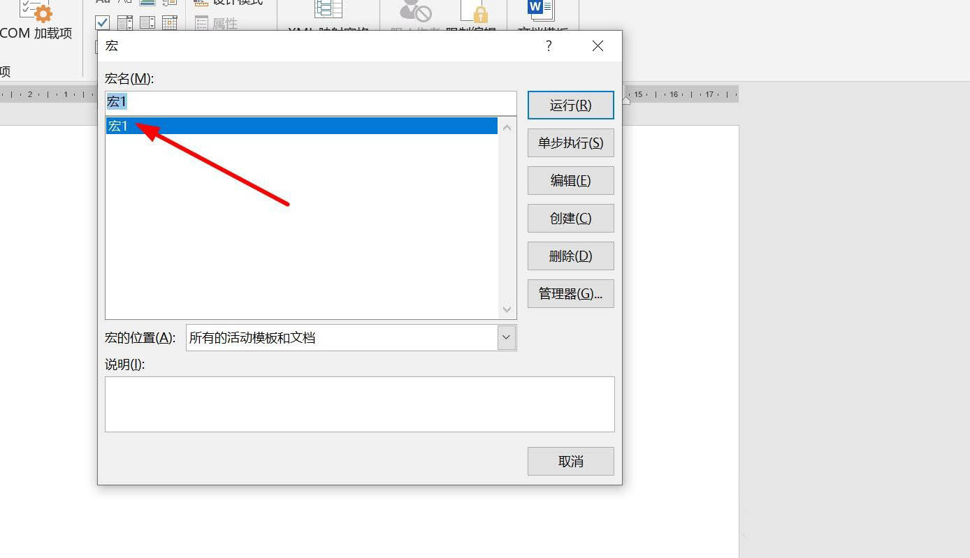 word怎么使用文字模板的宏提高工作效率?(图5) word怎么使用文字模板的宏提高工作效率?(图5)
