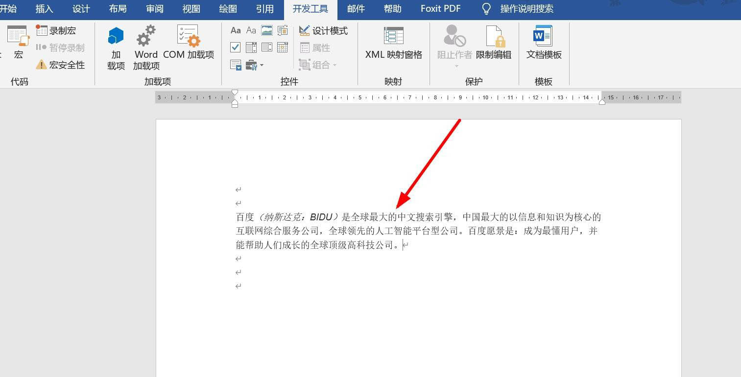 word怎么使用文字模板的宏提高工作效率?(图6) word怎么使用文字模板的宏提高工作效率?(图6)