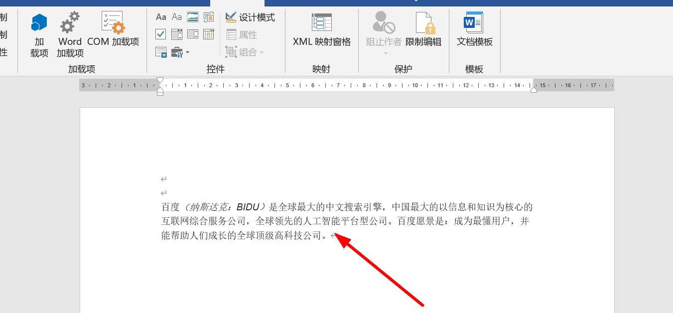 word创建的文字模板怎么保存为宏?(图5)