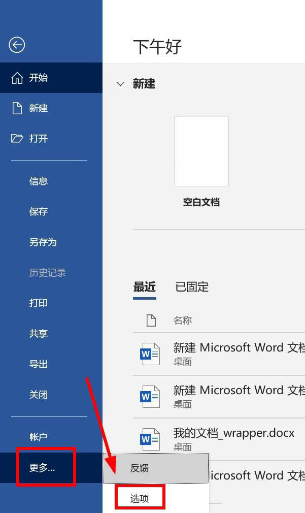 word开发工具怎么调出来? word没有开发者工具的解决办法(图3)