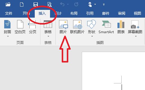 Word如何制作电子签名 Word制作电子签名的方法(图1)