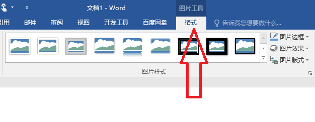 Word如何制作电子签名 Word制作电子签名的方法(图5)