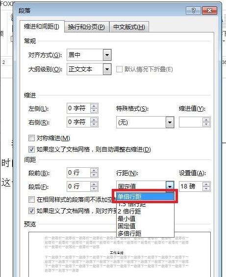 Word标题文字部分显示不全怎么办(图6) Word标题文字部分显示不全怎么办(图6)