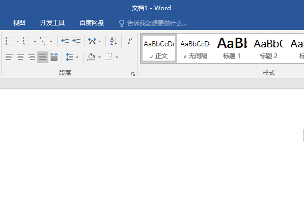 Word如何设置与Excel表格内容同步更新(图2)