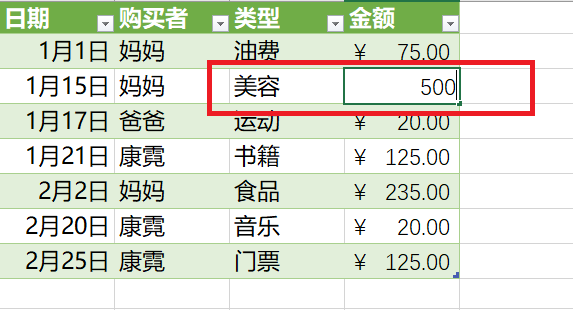 Word如何设置与Excel表格内容同步更新(图6)