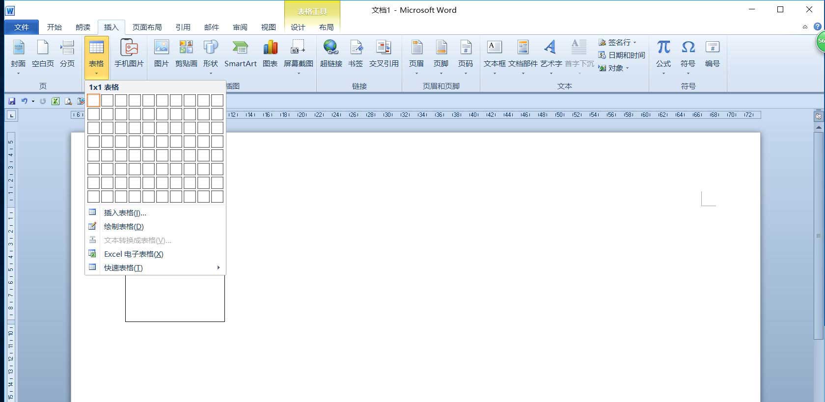 Word表格怎么展示3/4-2/9的计算过程?(图1)