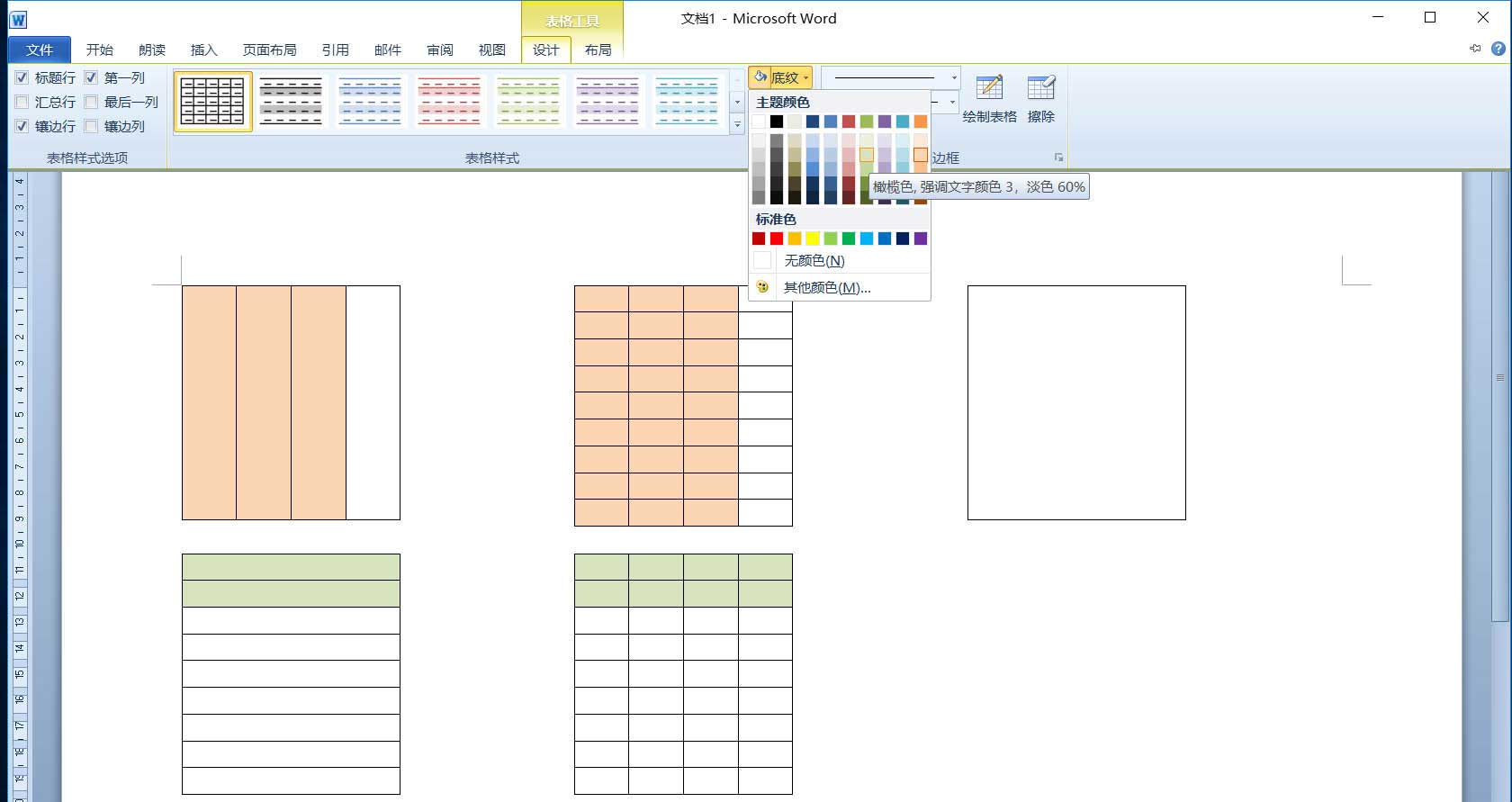 Word表格怎么展示3/4-2/9的计算过程?(图7)