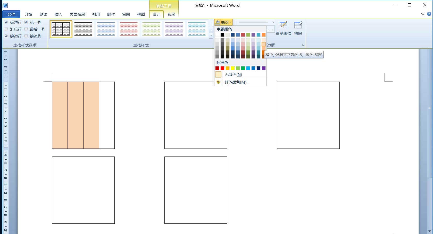 Word表格怎么展示3/4-2/9的计算过程?(图4)
