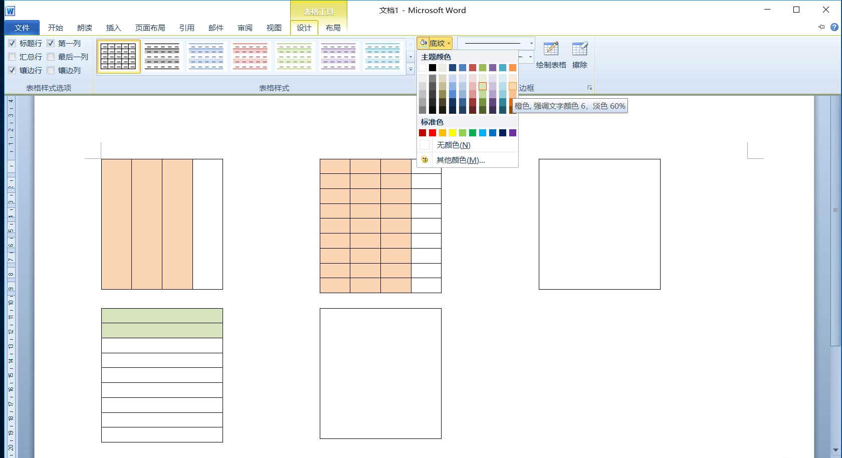 Word表格怎么展示3/4-2/9的计算过程?(图6)