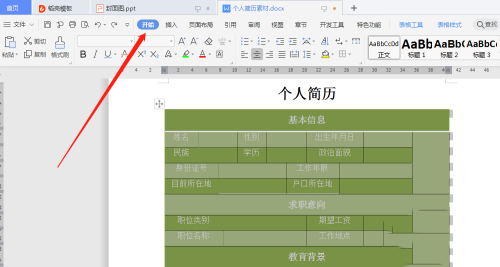 word文档如何设置表格的字体格式?(图2) word文档如何设置表格的字体格式?(图2)