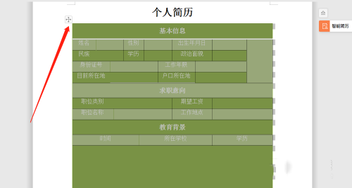 word文档如何设置表格的字体格式?(图1) word文档如何设置表格的字体格式?(图1)