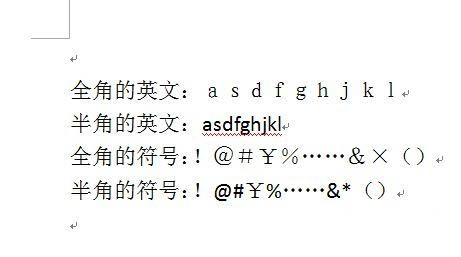 word排版中全角和半角有哪些区别? word全角和半角切换技巧(图3) word排版中全角和半角有哪些区别? word全角和半角切换技巧(图3)