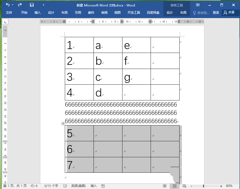 word2016两个表格怎么拼接? word合并表格的技巧(图2)