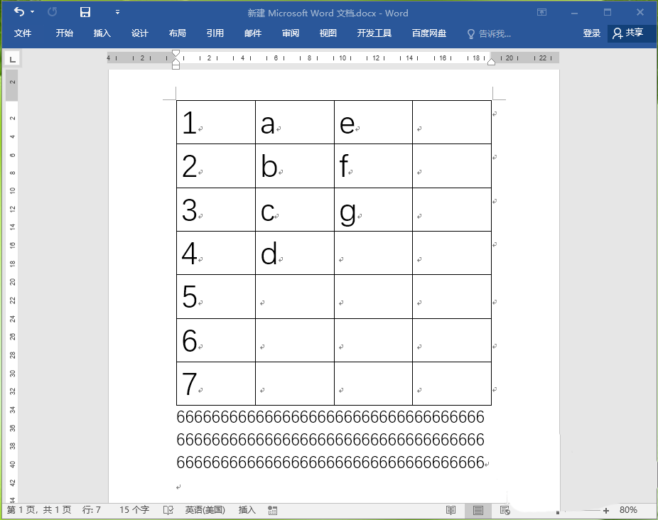 word2016两个表格怎么拼接? word合并表格的技巧(图6)