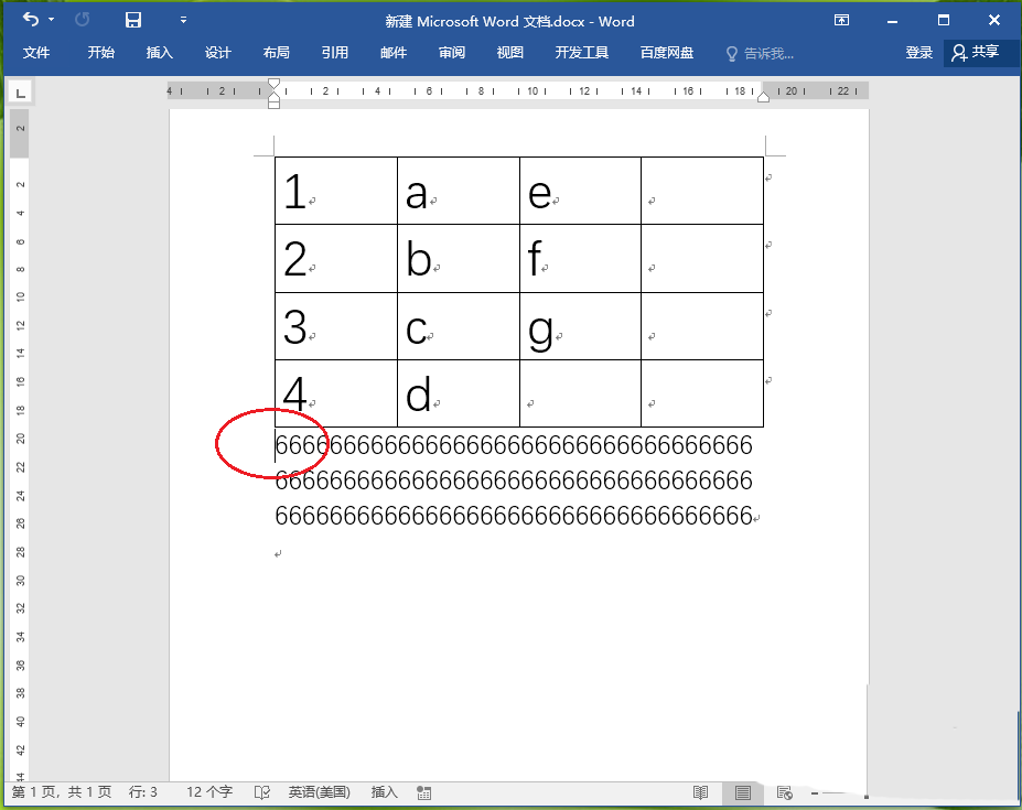word2016两个表格怎么拼接? word合并表格的技巧(图4)