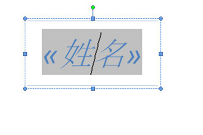 Word怎么制作桌卡 Word制作桌卡方法(图5)